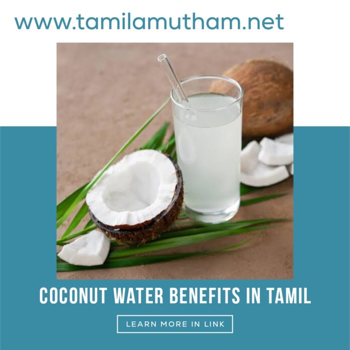 COCONUT WATER BENEFITS IN TAMIL