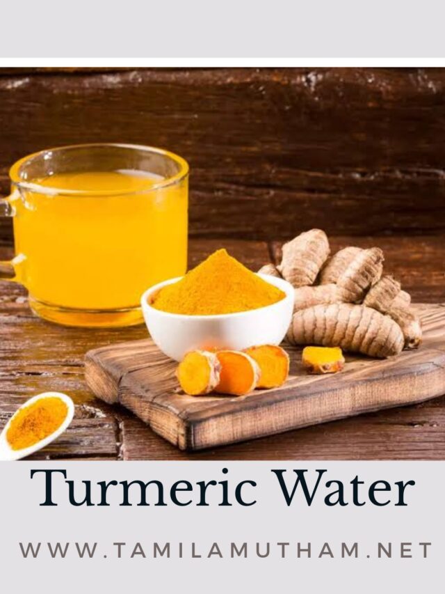 TURMERIC WATER BENEFITS IN TAMIL