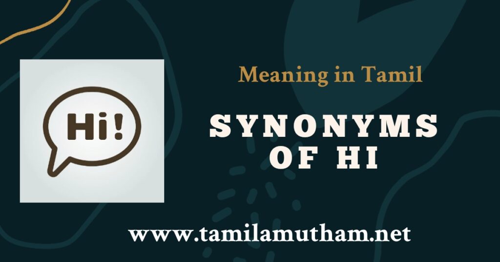 HI MEANING IN TAMIL 2023
