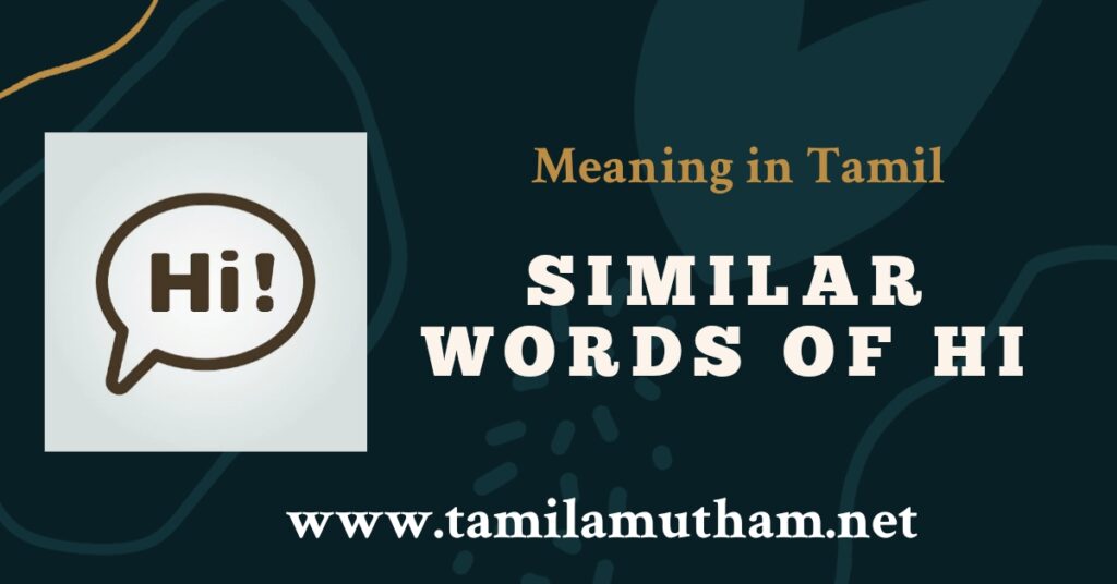 HI MEANING IN TAMIL 2023