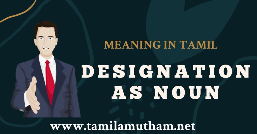 DESIGNATION MEANING IN TAMIL