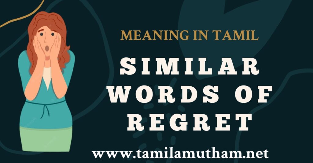 REGRET MEANING IN TAMIL 2023: