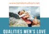QUALITIES MENS LOVE MOST FROM PARTNER