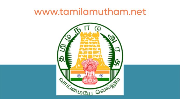 TN GOVT ARTS COLLEGE RANKING LIST 2023