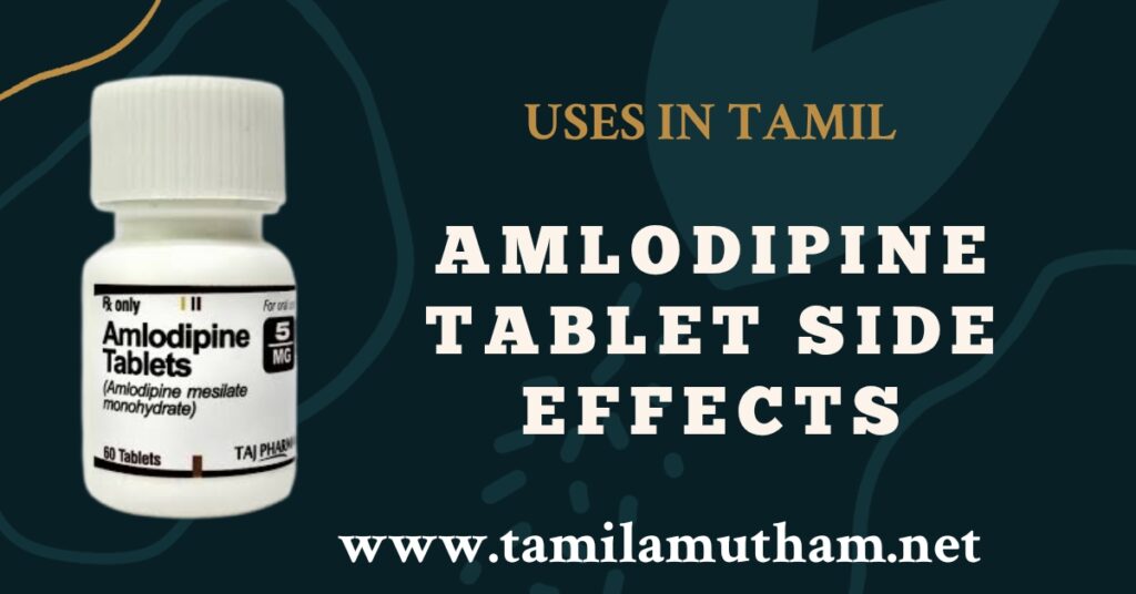 AMLODIPINE TABLET USES IN TAMIL