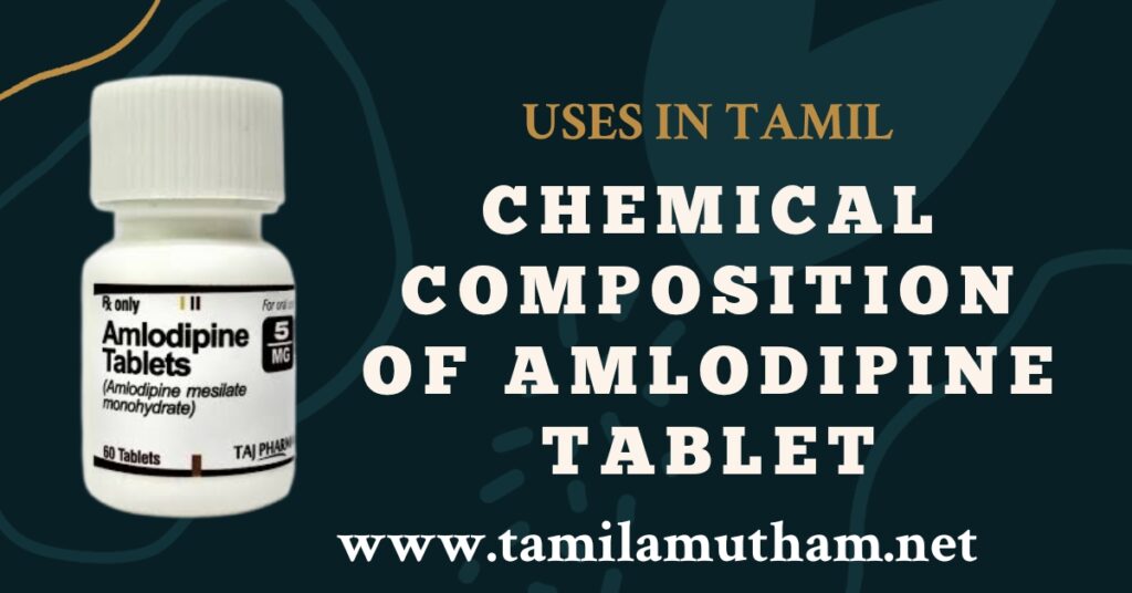AMLODIPINE TABLET USES IN TAMIL