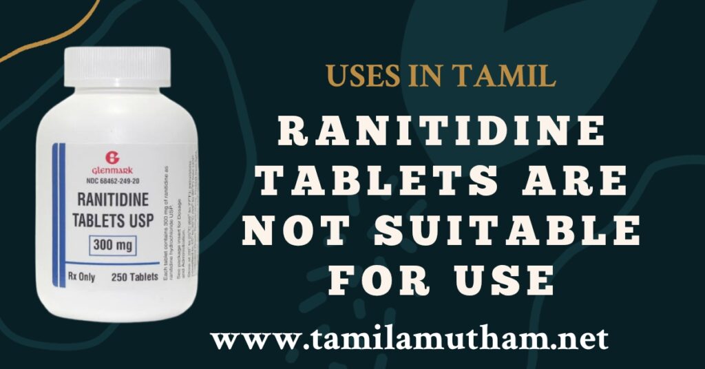 RANITIDINE TABLET USES IN TAMIL