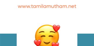 🥰 MEANING IN TAMIL 2023: 🥰 ஈமோஜி