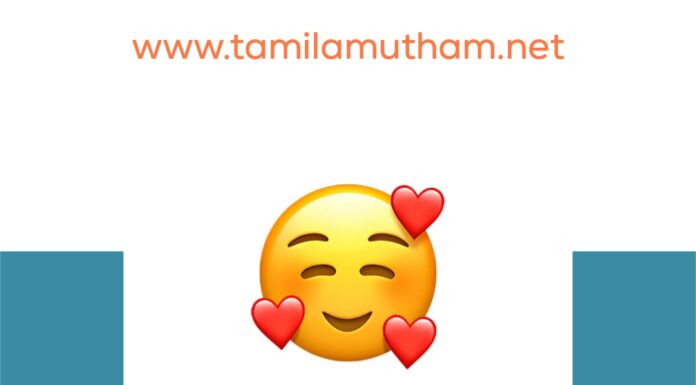 🥰 MEANING IN TAMIL 2023: 🥰 ஈமோஜி