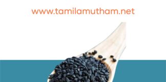 KARUNJEERAGAM BENEFITS IN TAMIL 2023: கருஞ்சீரகம் பலன்கள்
